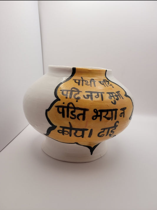 Indian Calligraphy Moon Jar - Kabir