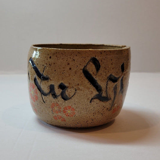 Tu Hi Ah - Small Bowl